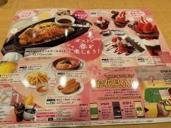 ガスト　信州中野店