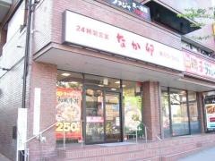 なか卯　北野白梅町店