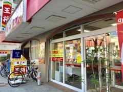 餃子の王将　玉出店