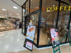 タリーズコーヒー　アル・プラザ高槻店
