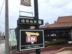 フォルクス　西宮店
