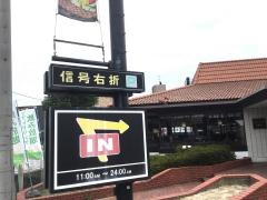 フォルクス　西宮店