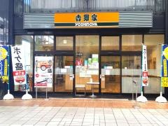 吉野家　高松瓦町店