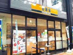 吉野家　高松瓦町店