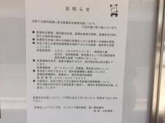 エイヂング会エイヂング歯科医院霞ヶ関診療所