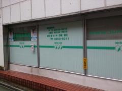 若林歯科医院