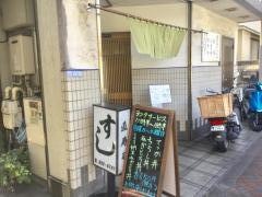 直寿司