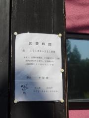 すし処たかの