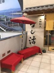 すし活