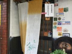 鮨・あつ賀
