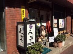 鮨・あつ賀