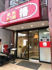 椿