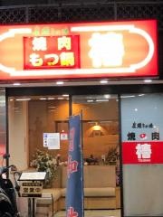 椿