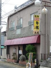 牛松