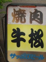 牛松