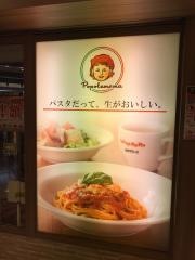 ポポラマーマ　ツイン２１店