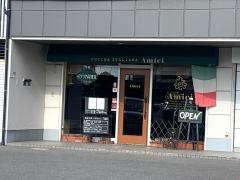アミーチ（Ａｍｉｃｉ）イタリア料理店