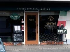 アミーチ（Ａｍｉｃｉ）イタリア料理店
