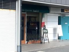 アミーチ（Ａｍｉｃｉ）イタリア料理店