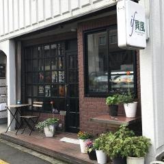 珈琲の詩