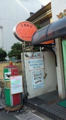 喫茶くらうん