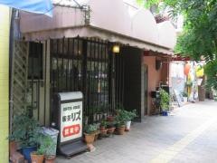 リズ珈琲店