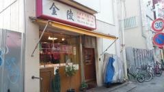 金陵