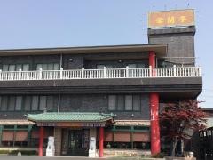 栄蘭亭中国料理本店