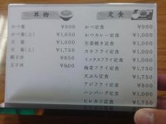 むさしや食堂