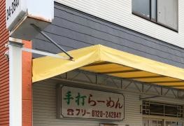 ふうちゃんのみせ