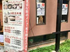 あか馬