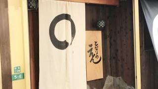 きずな家えん