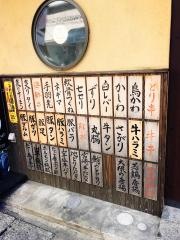 きずな家えん