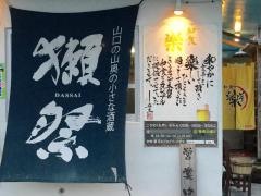 和食樂