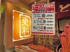 さらしな　廣田屋