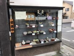元屋そば店