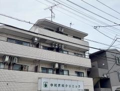 中村歯科クリニック