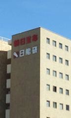 日能研　千葉校