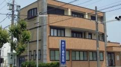 あがた歯科医院