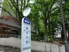 「埼玉大学」バス停留所
