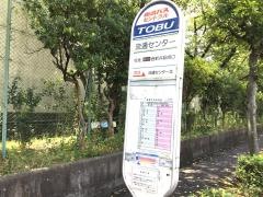 「足立流通センター」バス停留所