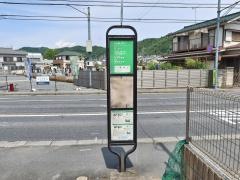 「滝の上」バス停留所