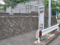 「南本宿」バス停留所