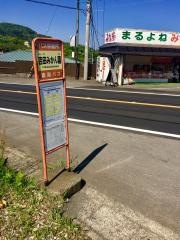 「吉田みかん園」バス停留所