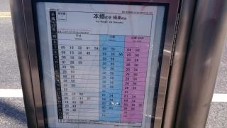 「梅森坂口」バス停留所