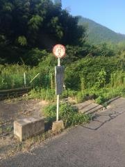 「下瓦谷」バス停留所