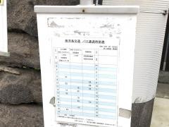 「宮ケ浜」バス停留所