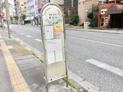 「中之橋」バス停留所
