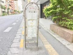 「中之橋」バス停留所