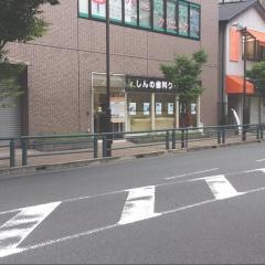しんの歯科クリニック